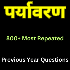 Environment Previous Year Questions In Hindi