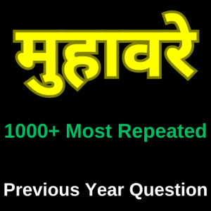 Muhavare in hindi pdf download